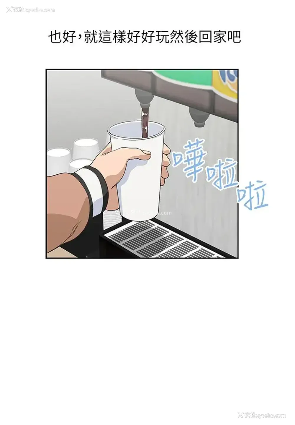 35P - 梦幻速食店