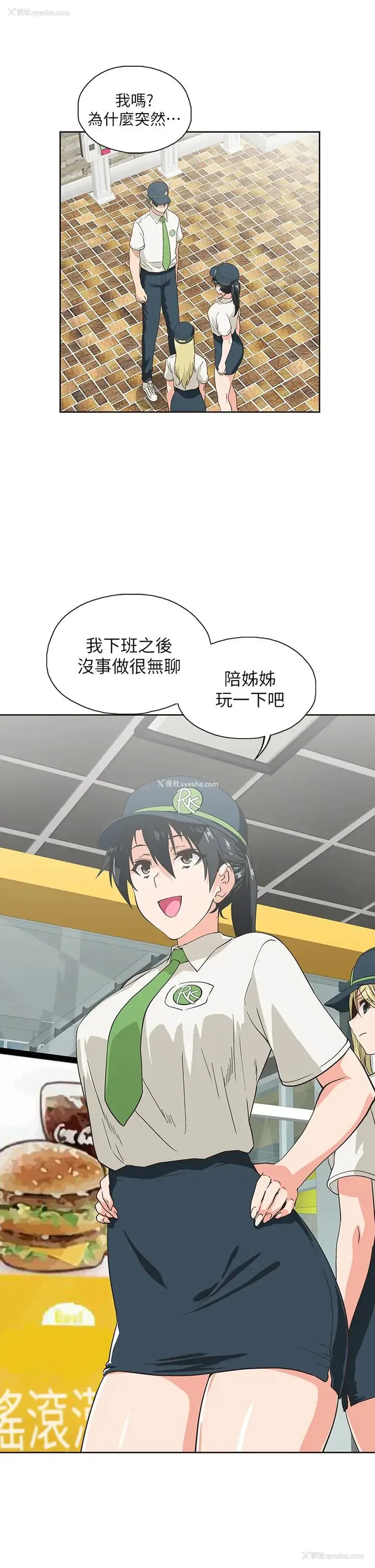3P - 梦幻速食店