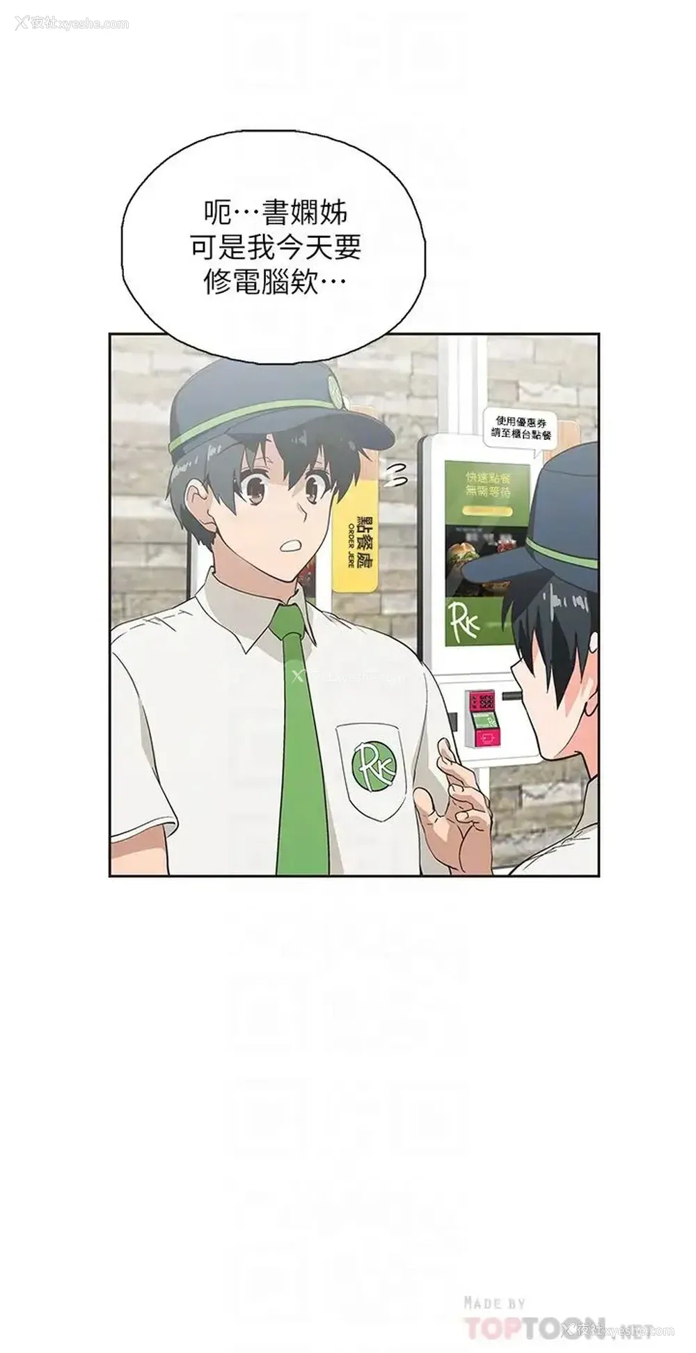 4P - 梦幻速食店