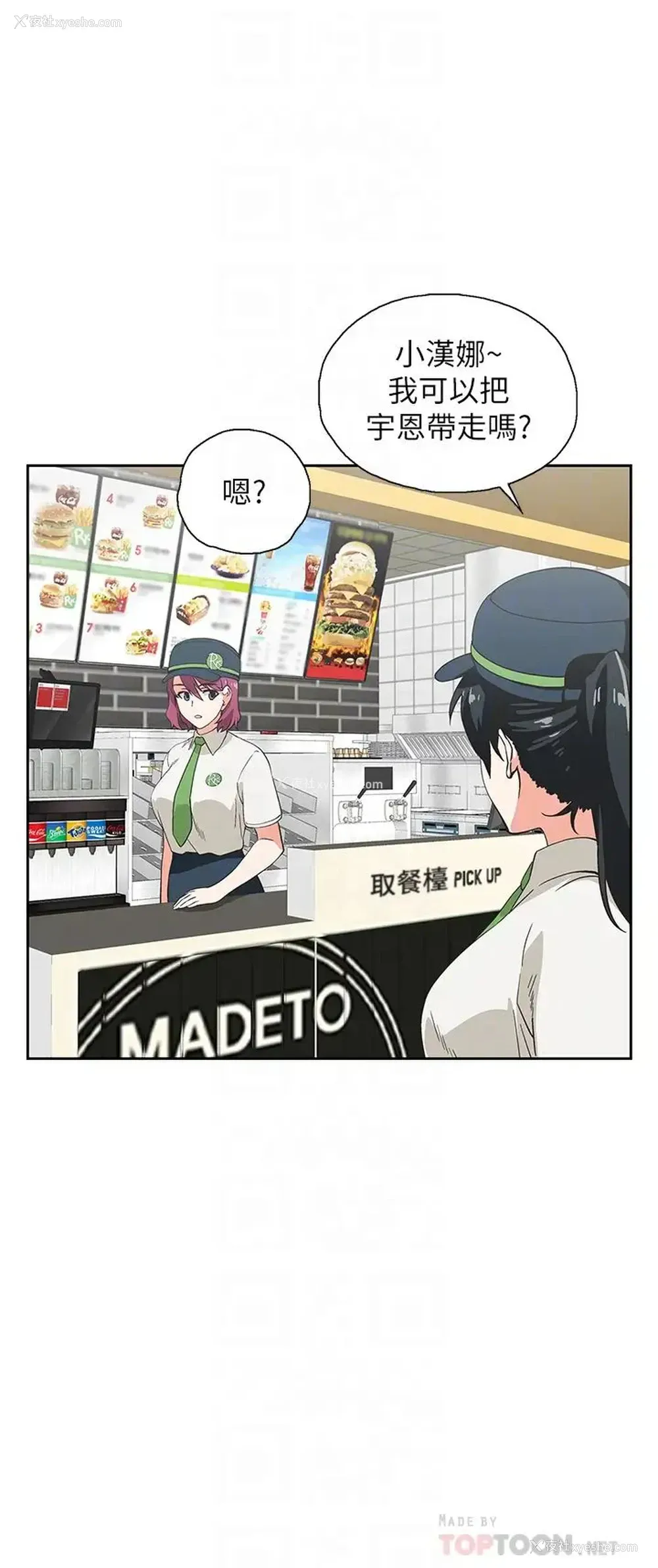 6P - 梦幻速食店