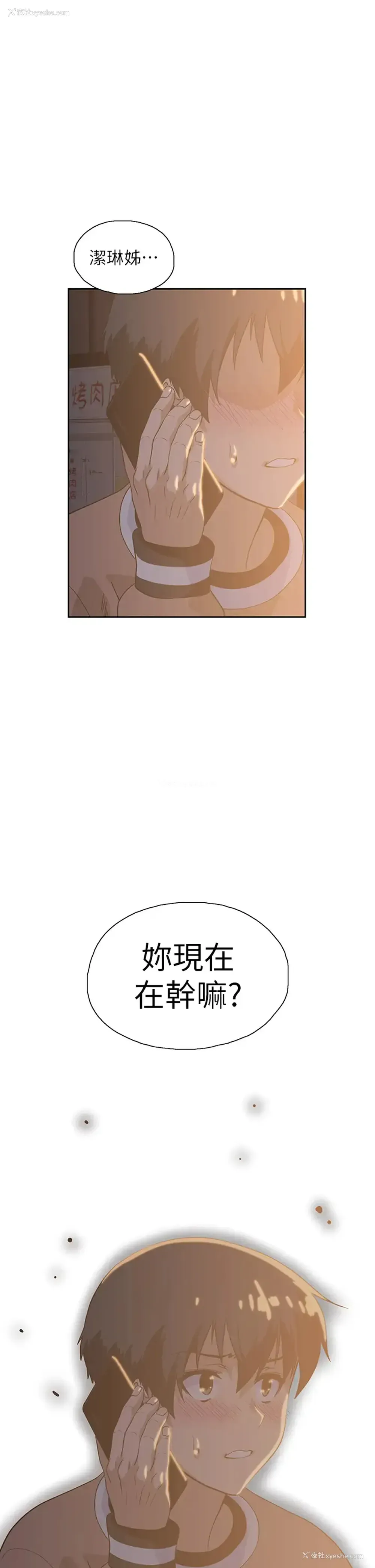 44P - 梦幻速食店