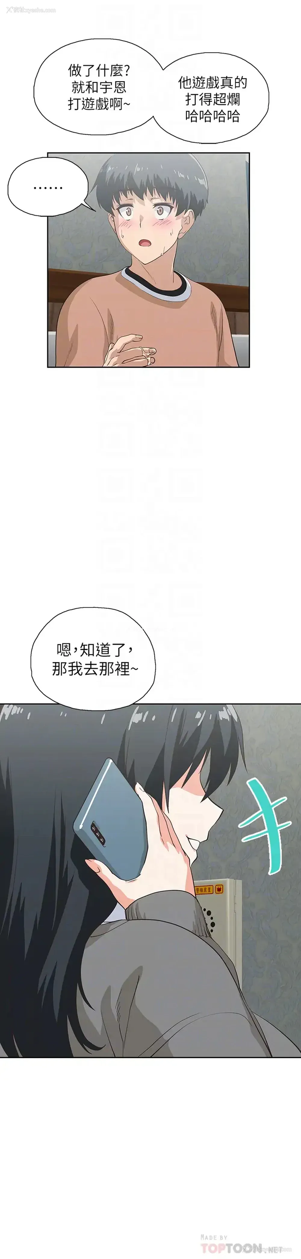8P - 梦幻速食店