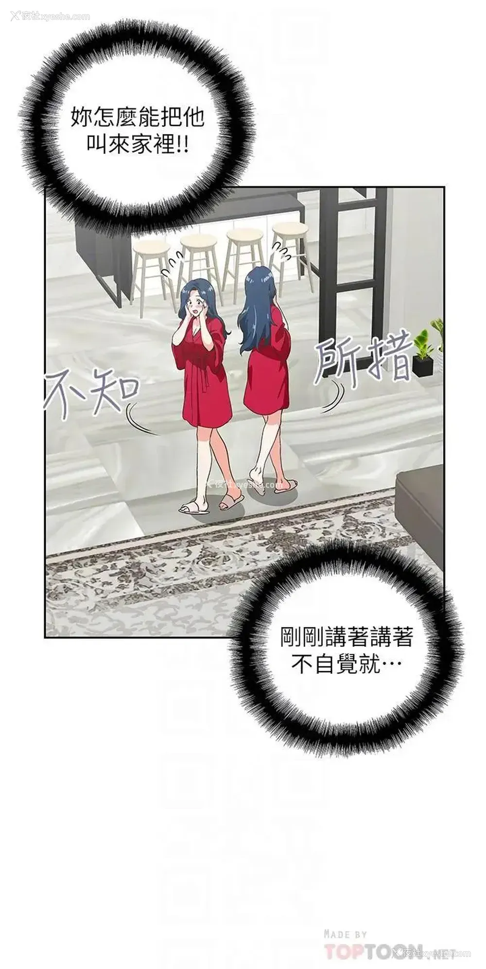 10P - 梦幻速食店