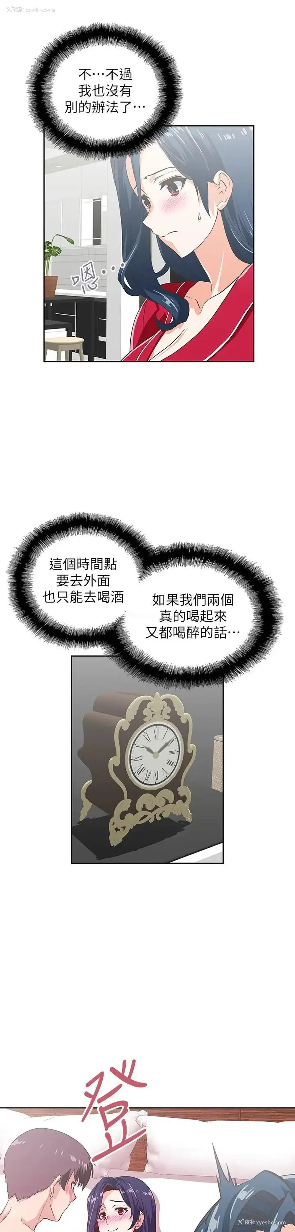 11P - 梦幻速食店