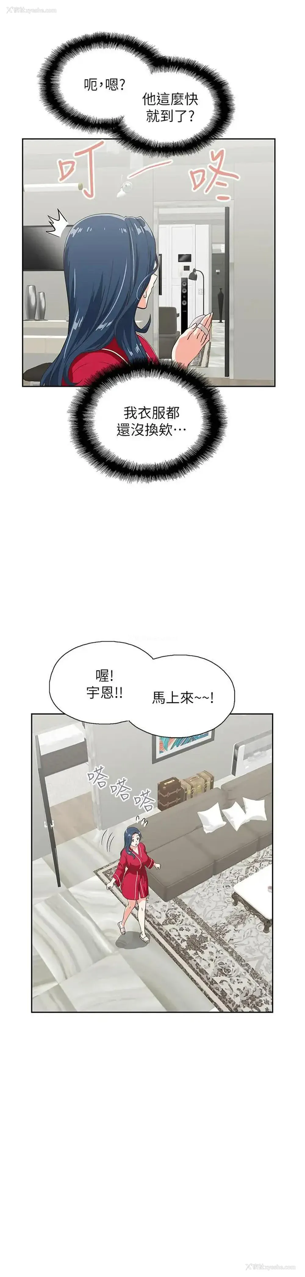 23P - 梦幻速食店