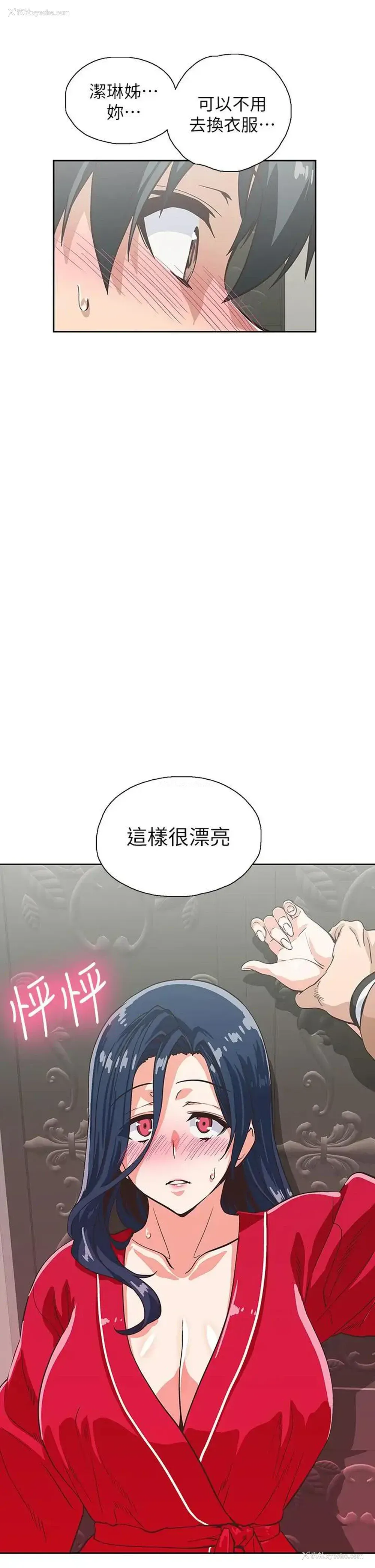33P - 梦幻速食店