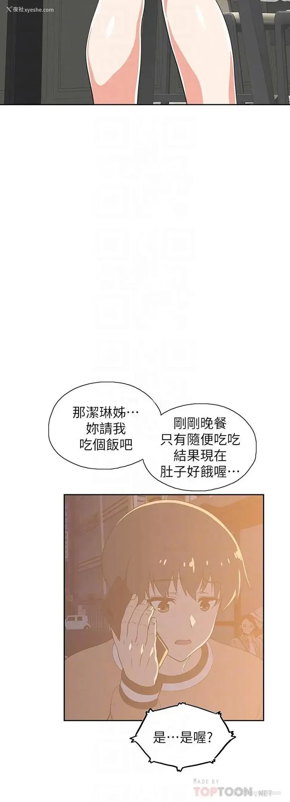 6P - 梦幻速食店