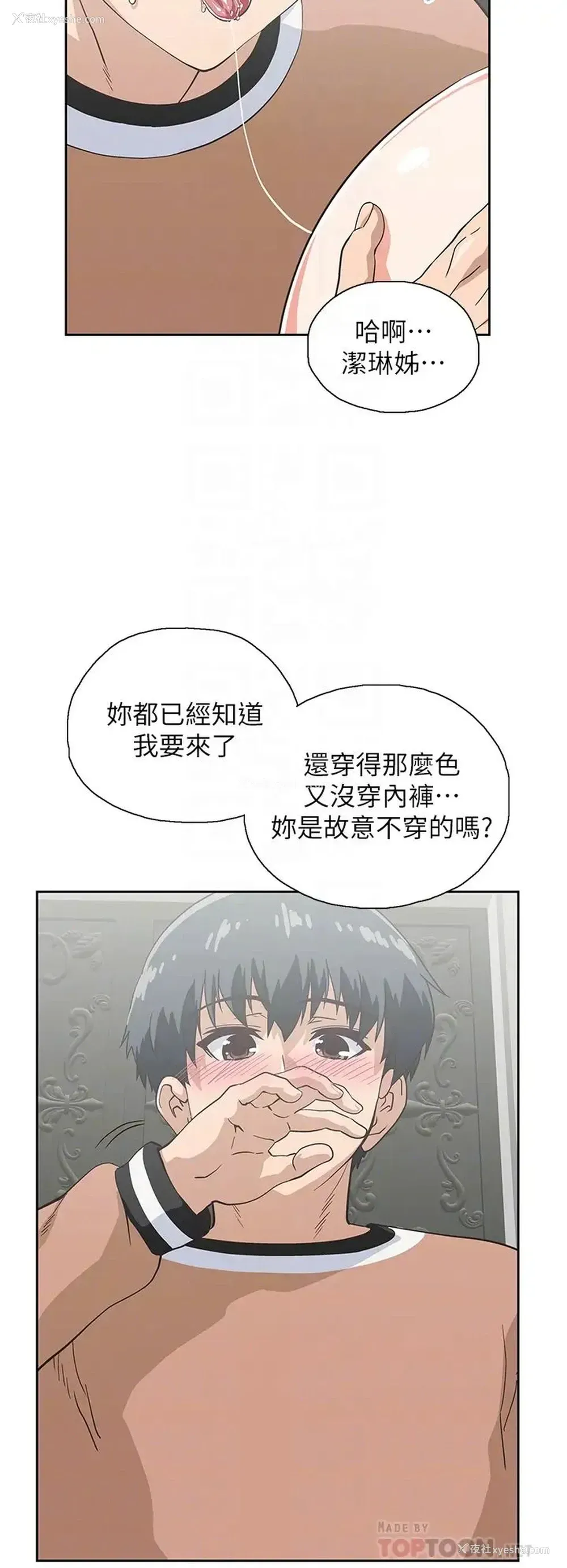 16P - 梦幻速食店