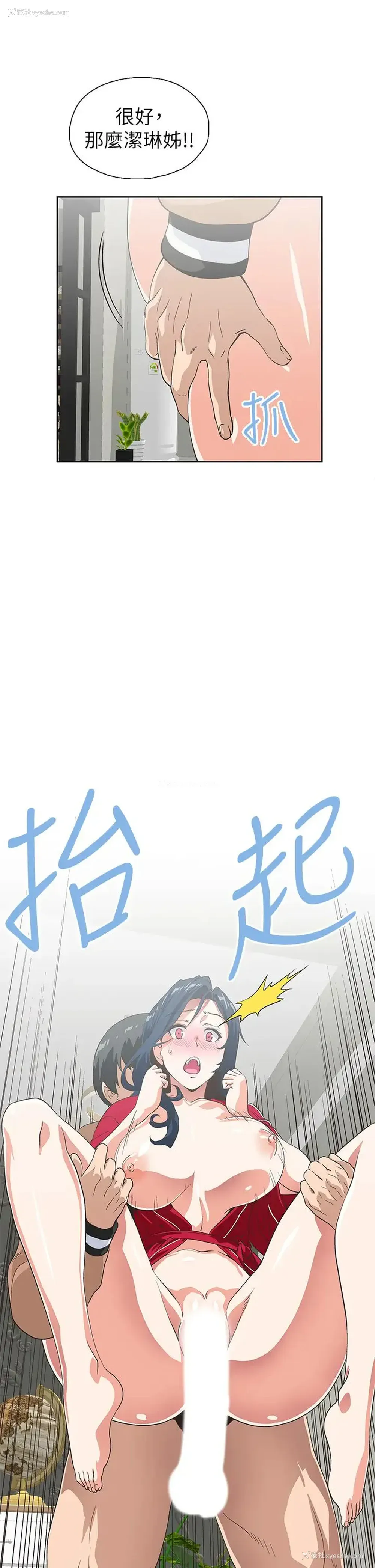27P - 梦幻速食店