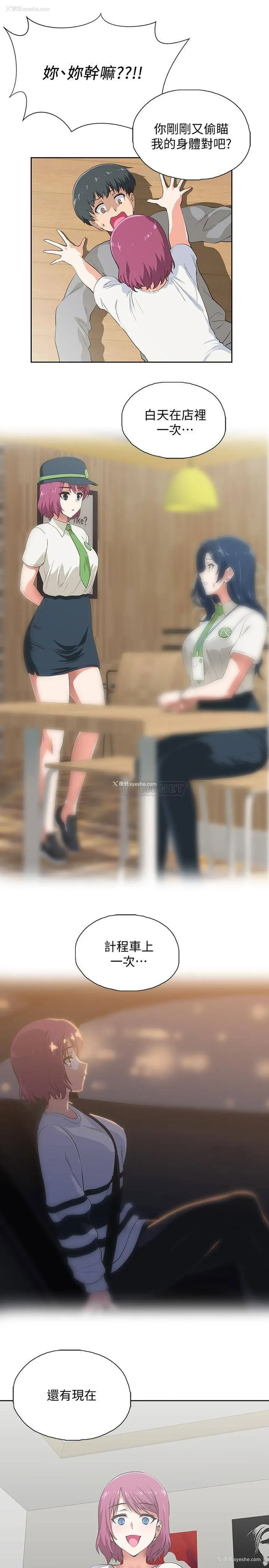 13P - 梦幻速食店