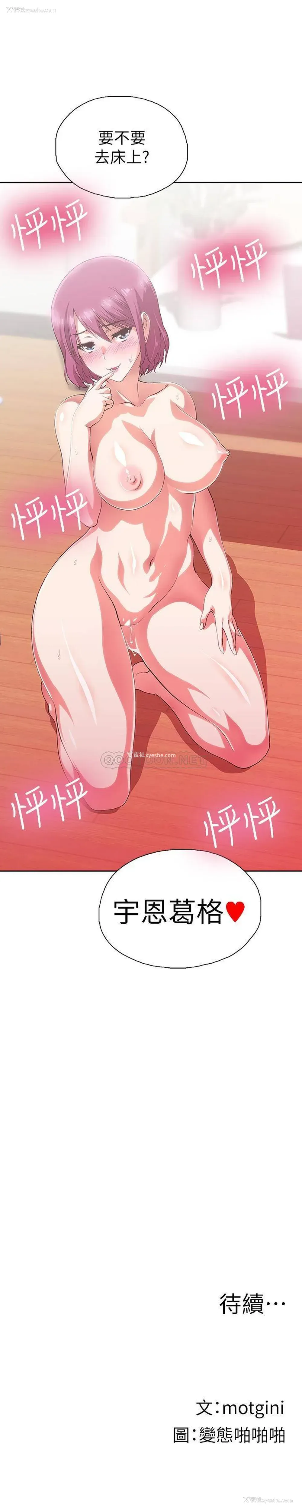 36P - 梦幻速食店