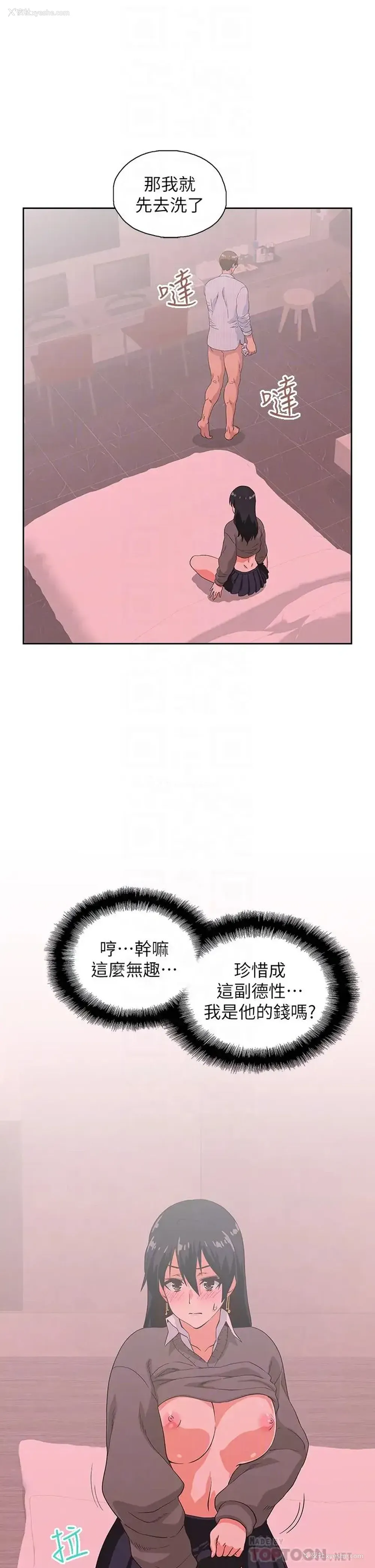 16P - 梦幻速食店