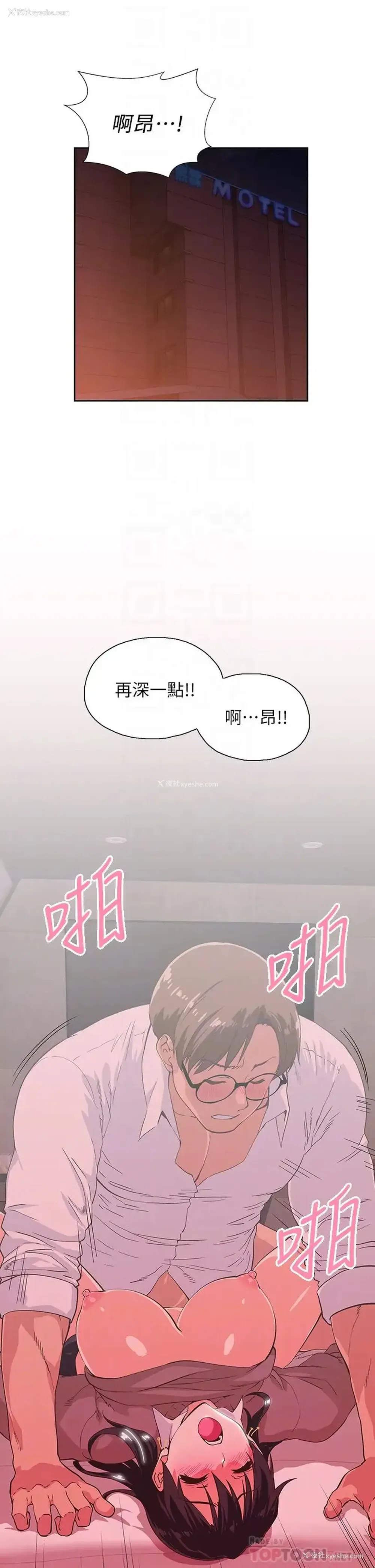 6P - 梦幻速食店