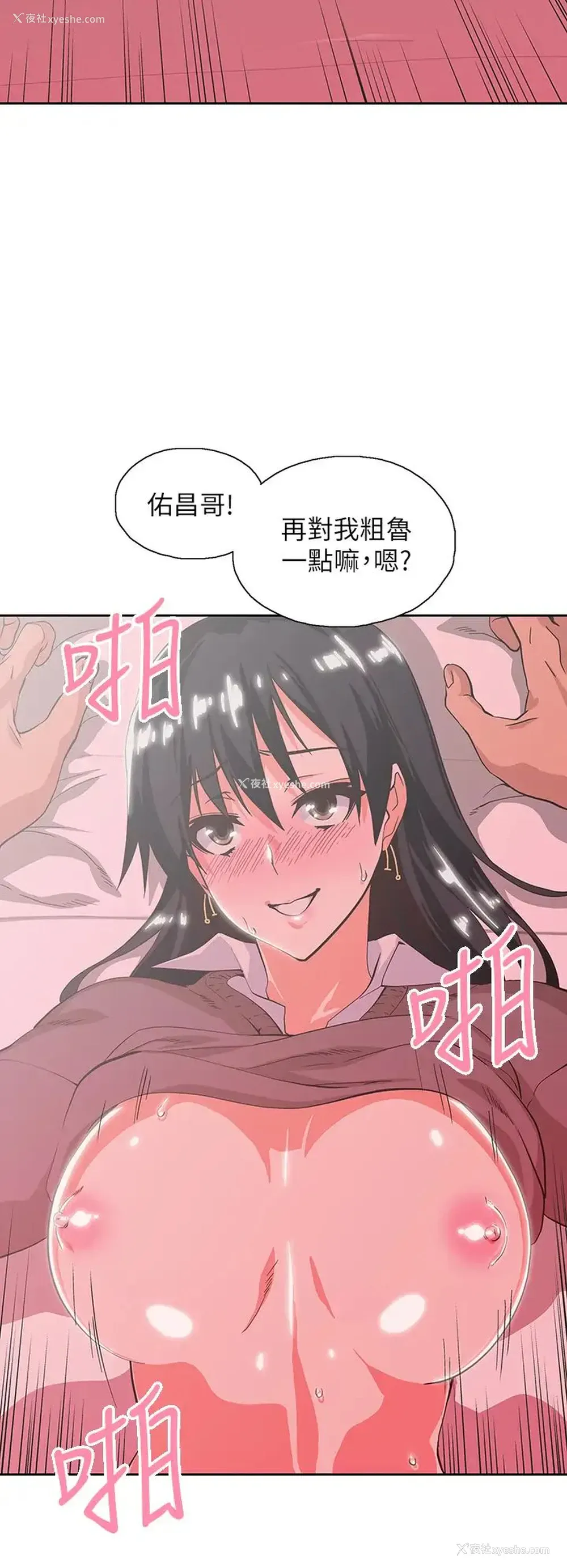 7P - 梦幻速食店