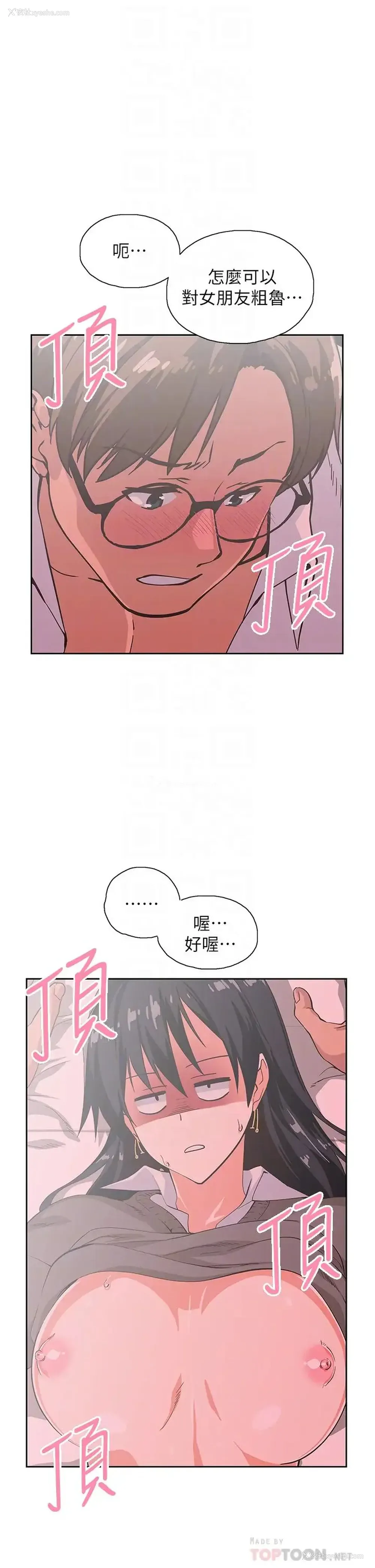 8P - 梦幻速食店