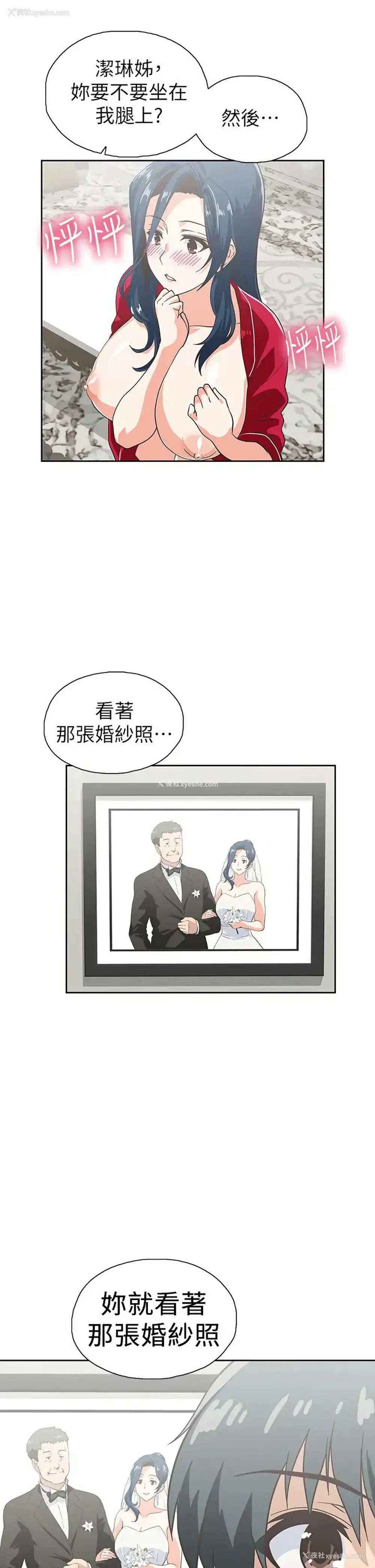 2P - 梦幻速食店