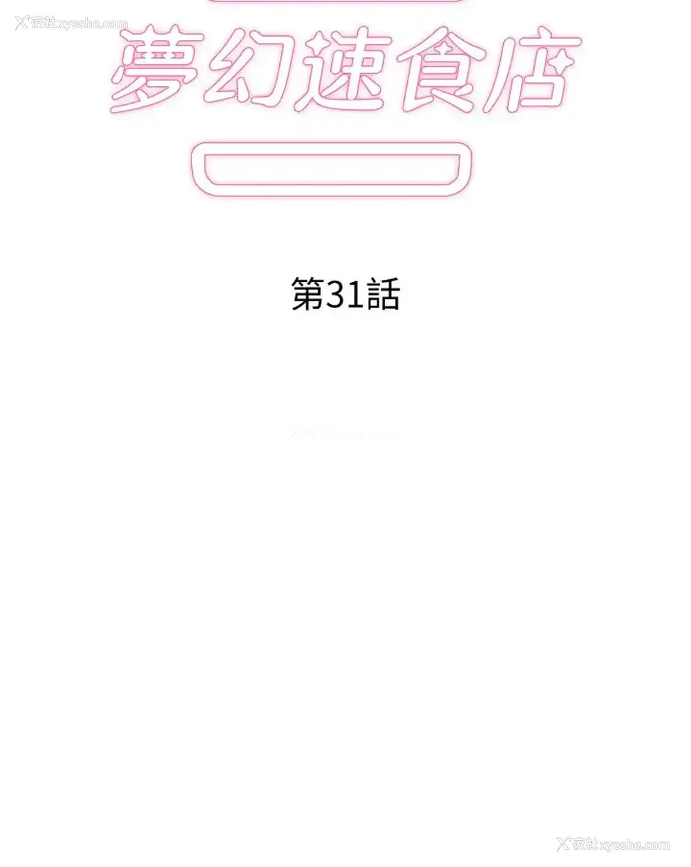 5P - 梦幻速食店