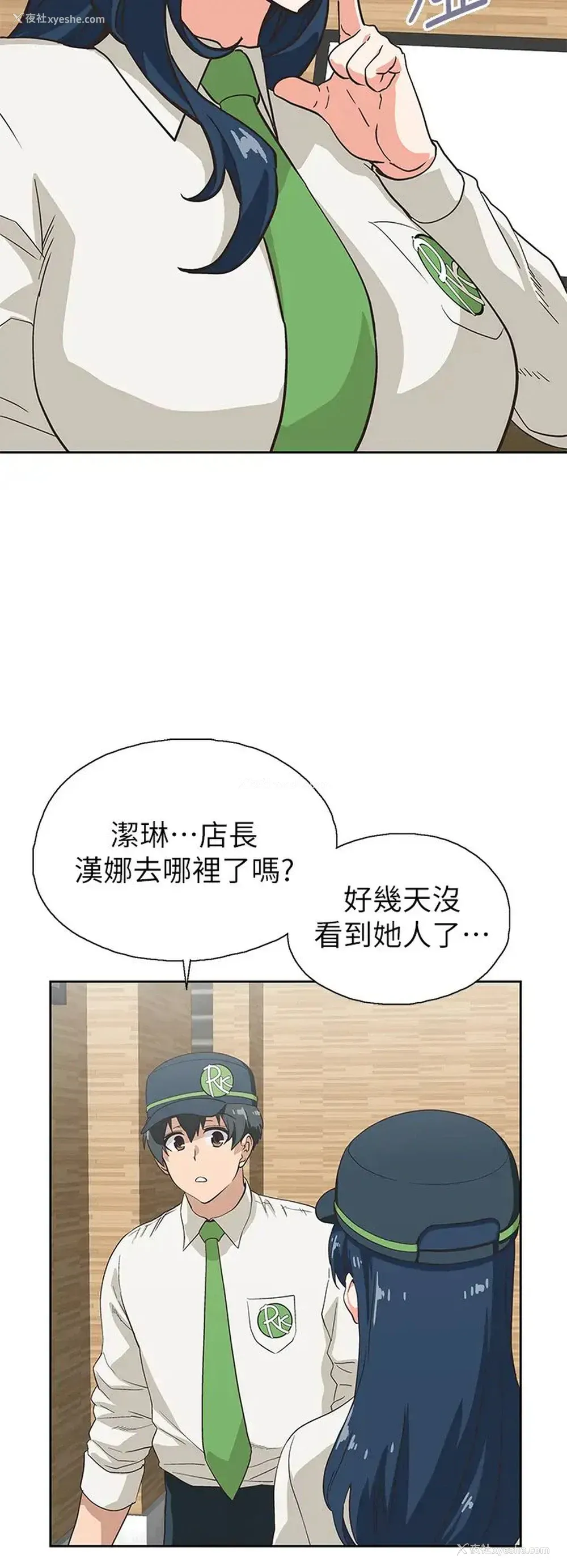 22P - 梦幻速食店