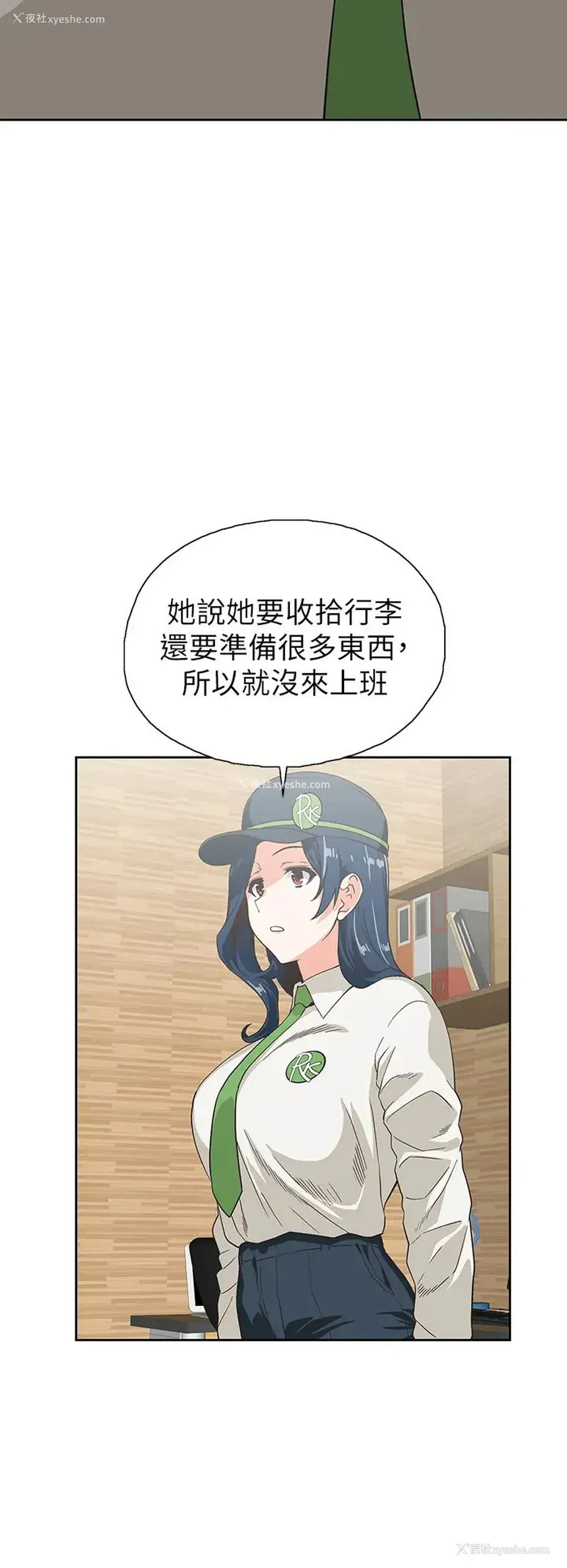 24P - 梦幻速食店