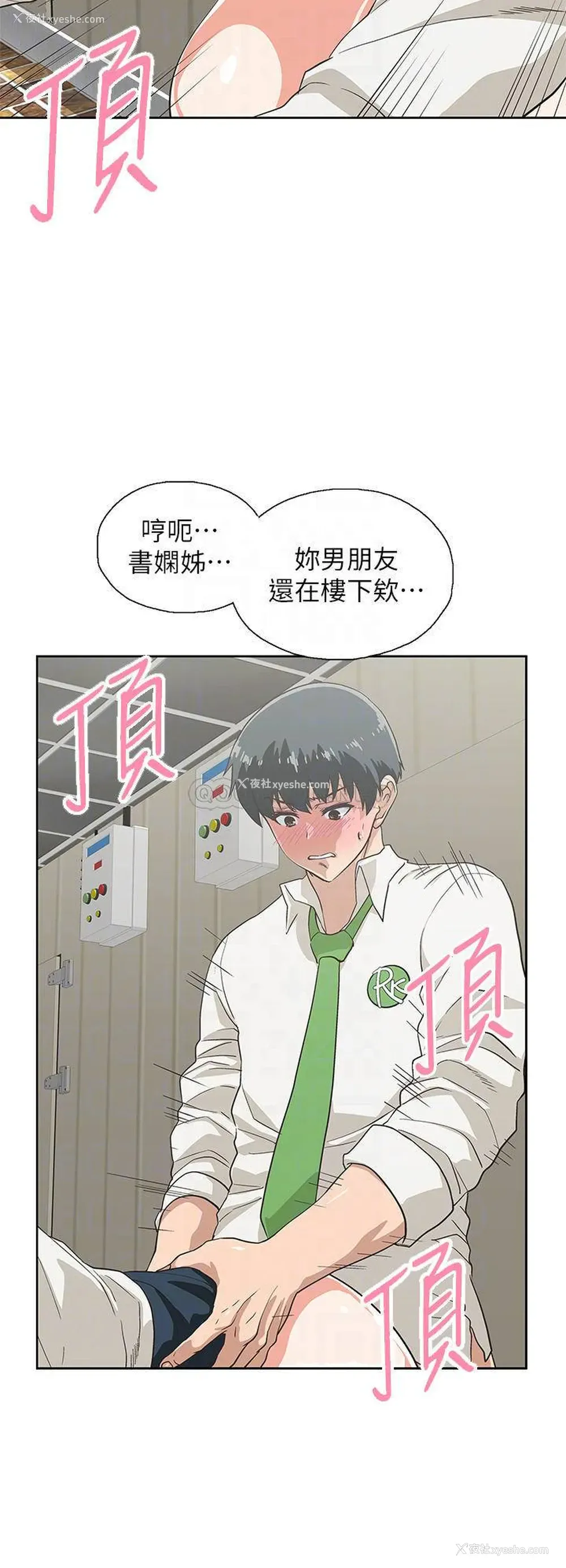 10P - 梦幻速食店
