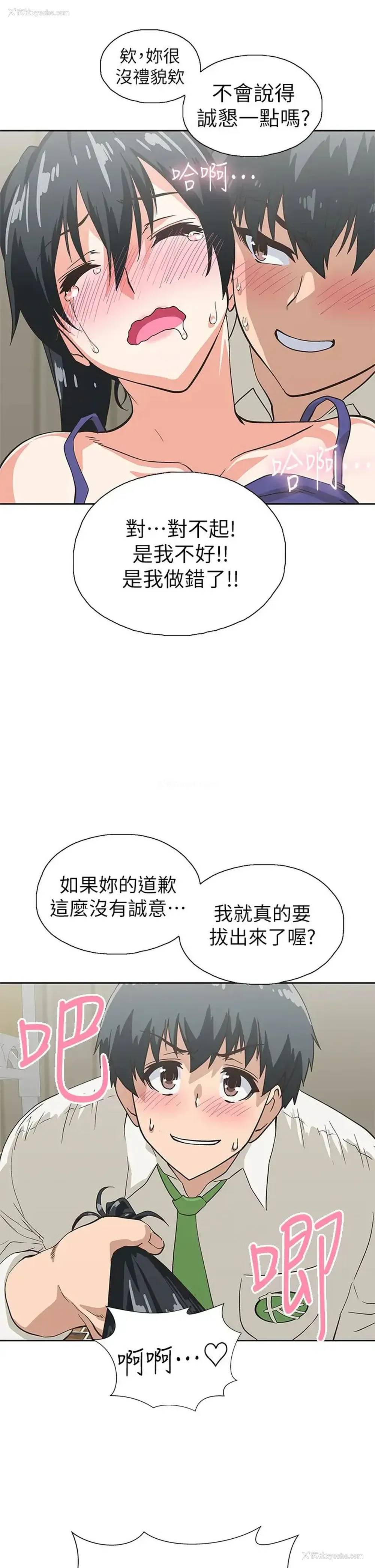 21P - 梦幻速食店