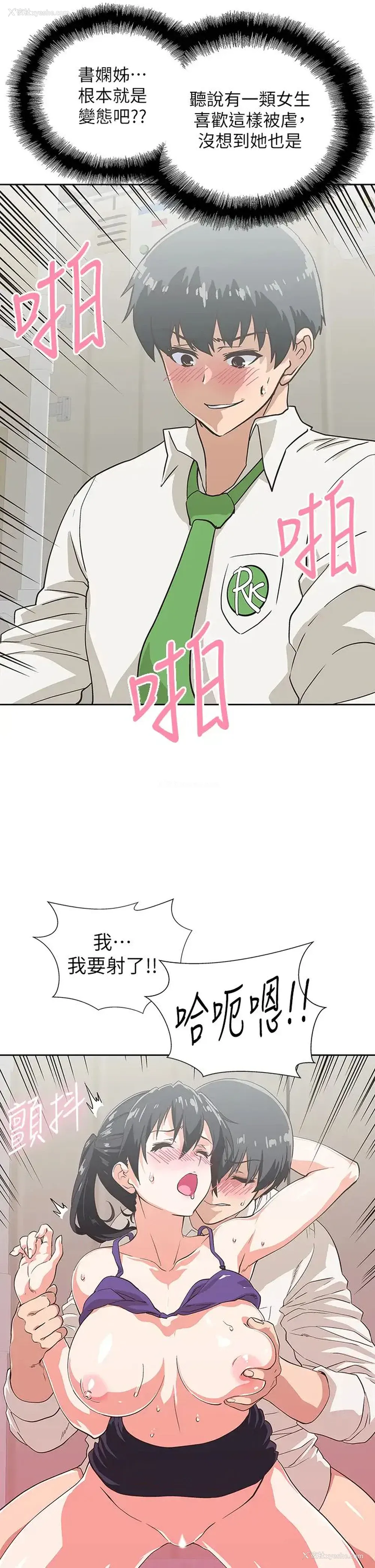 23P - 梦幻速食店