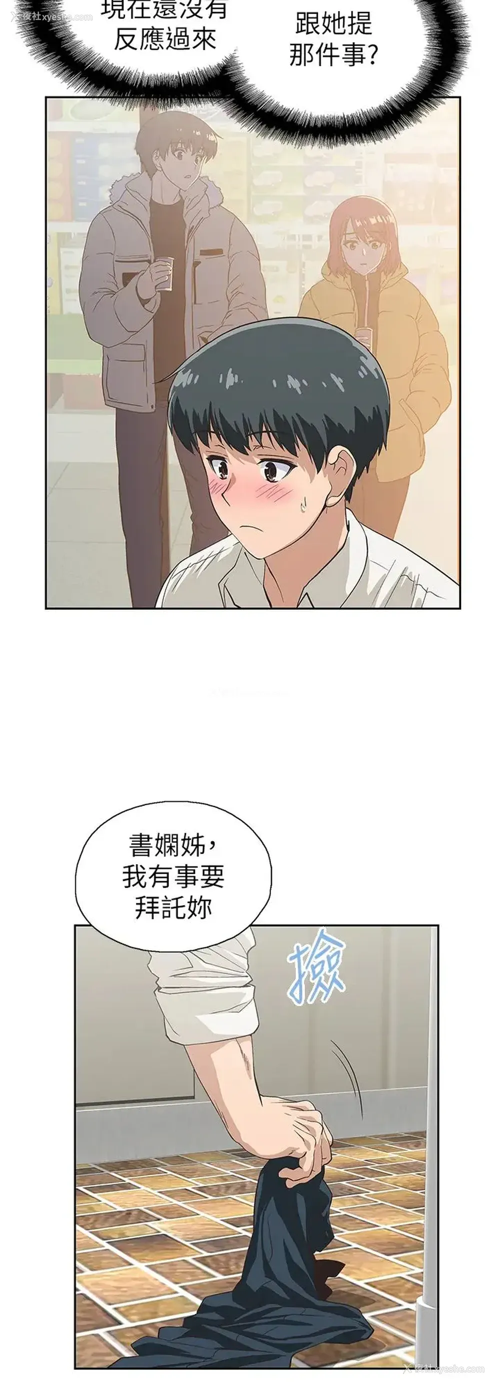 26P - 梦幻速食店
