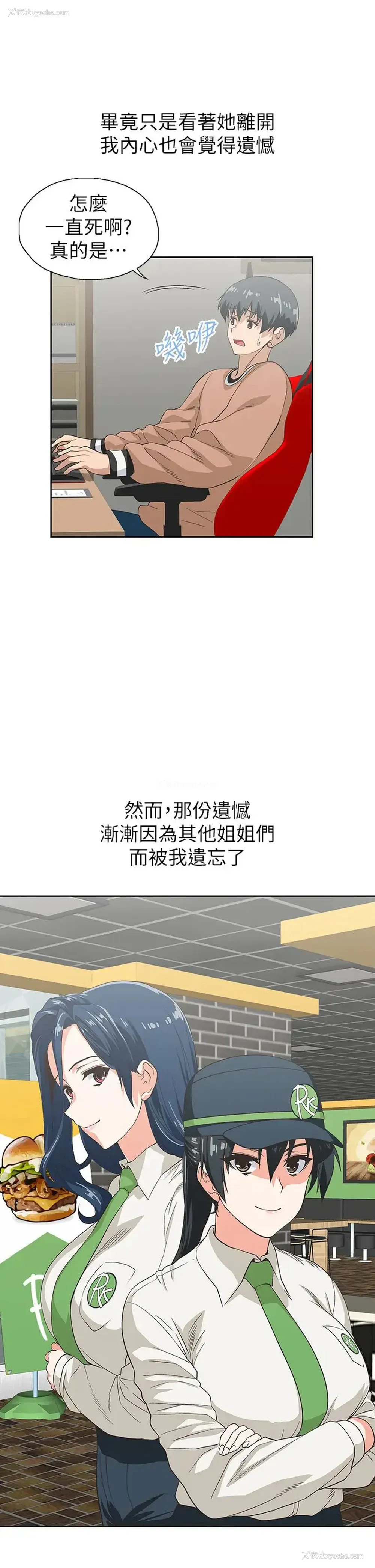 33P - 梦幻速食店