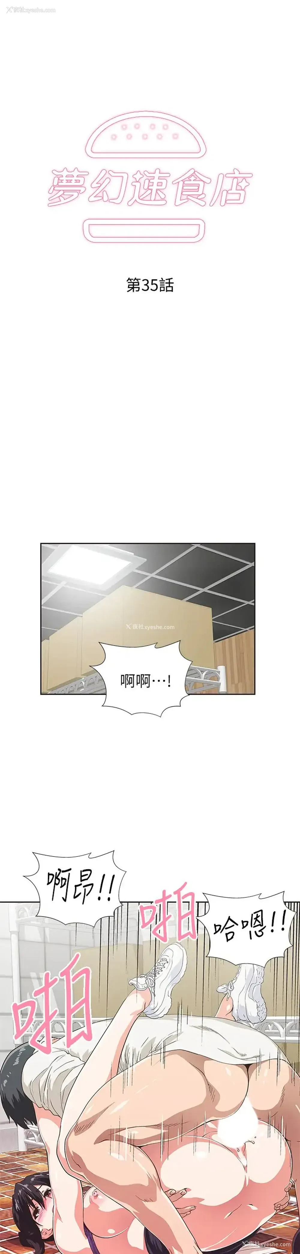 3P - 梦幻速食店