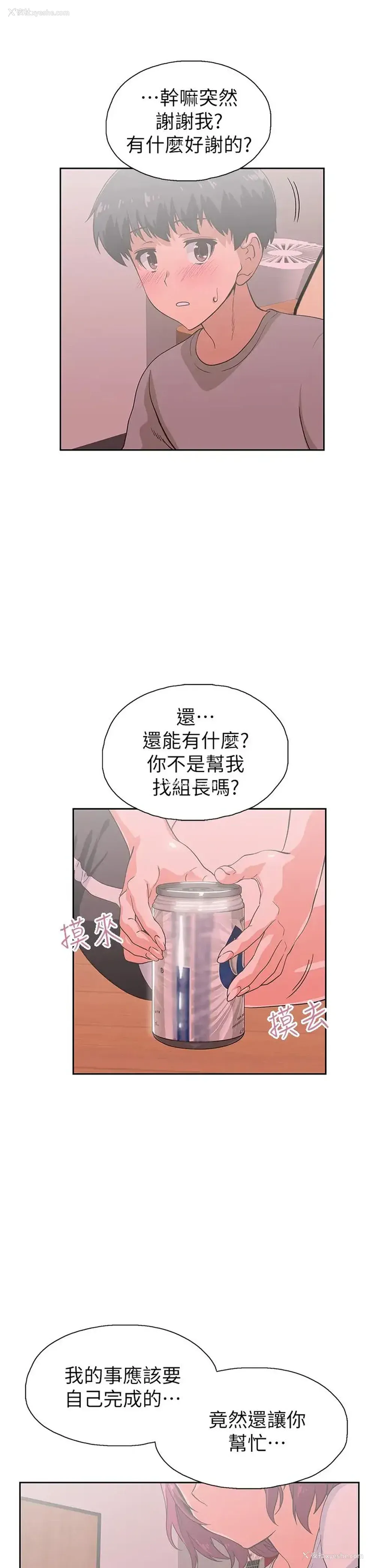 23P - 梦幻速食店
