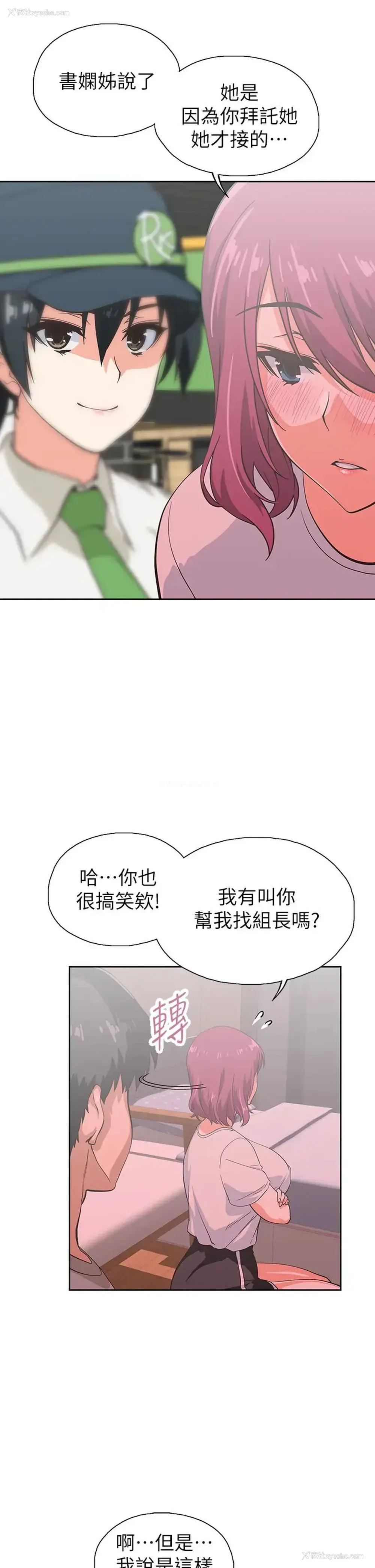 25P - 梦幻速食店