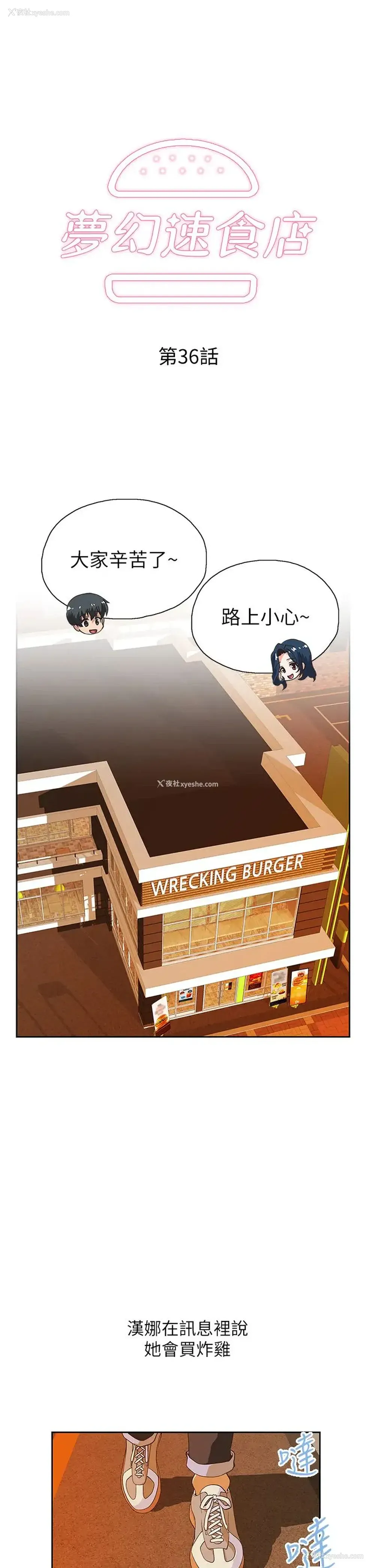 3P - 梦幻速食店