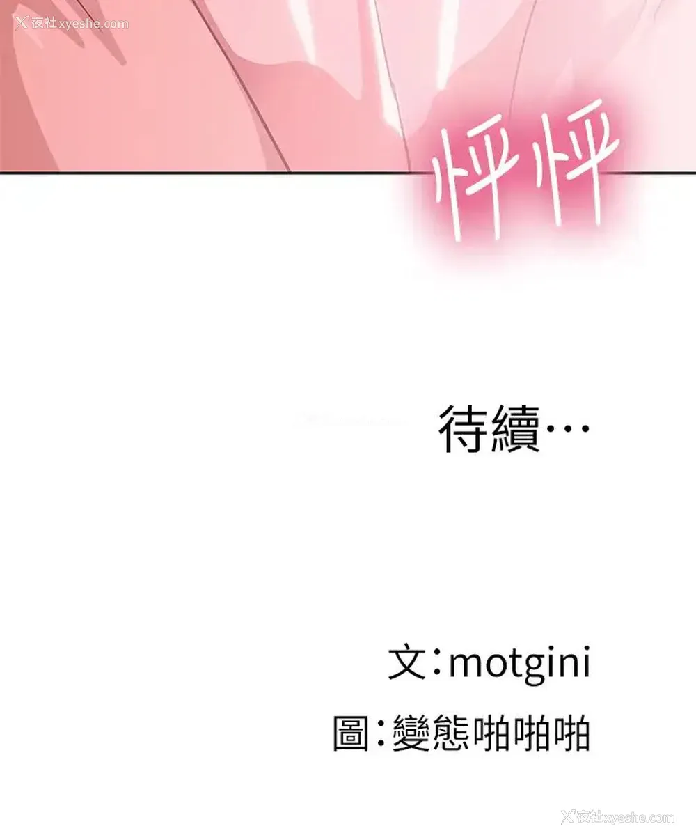 42P - 梦幻速食店