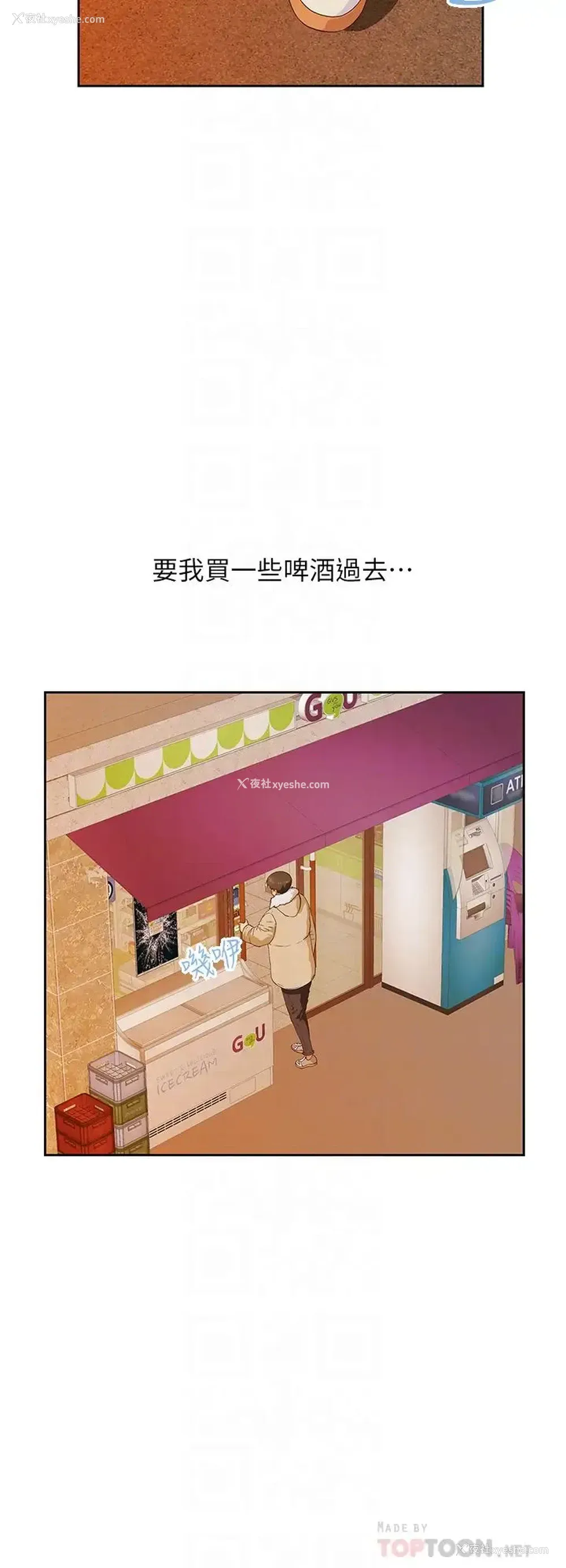 4P - 梦幻速食店
