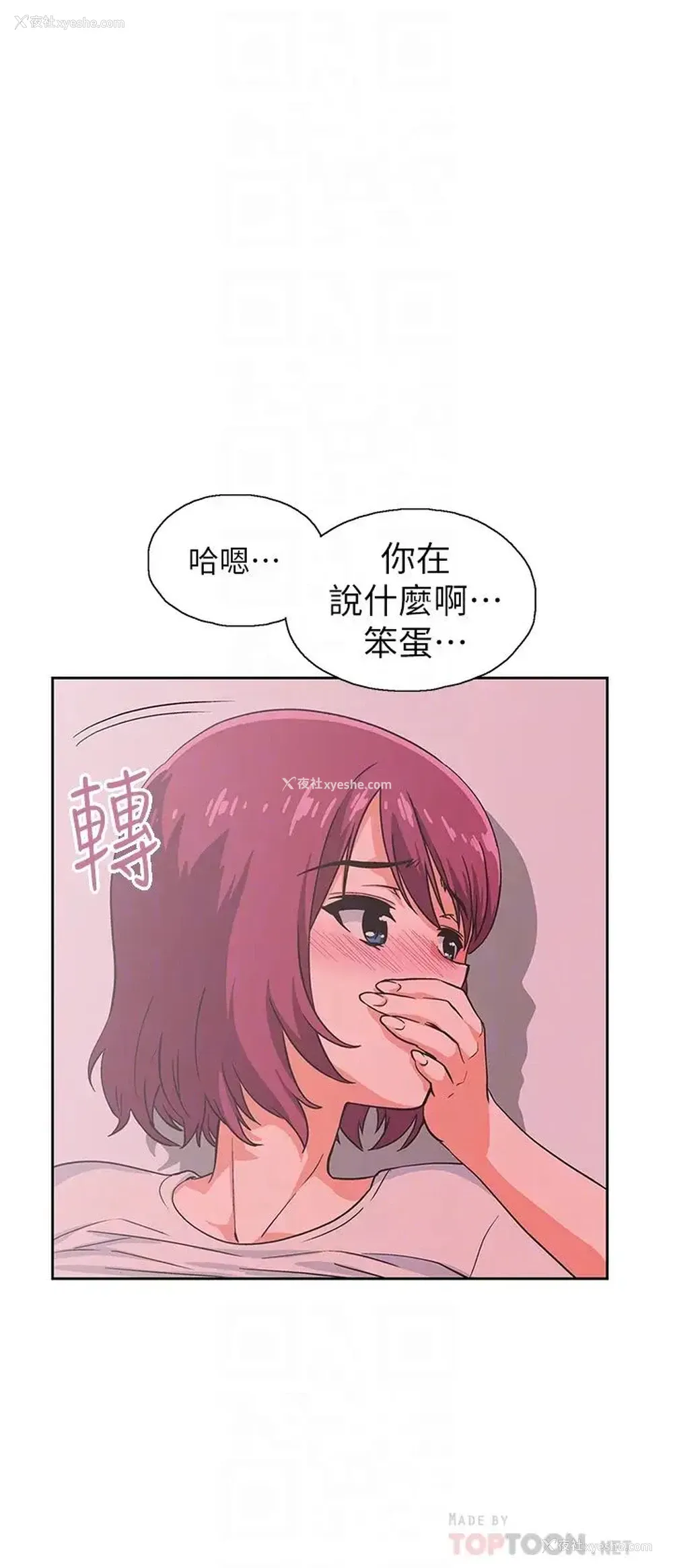 8P - 梦幻速食店
