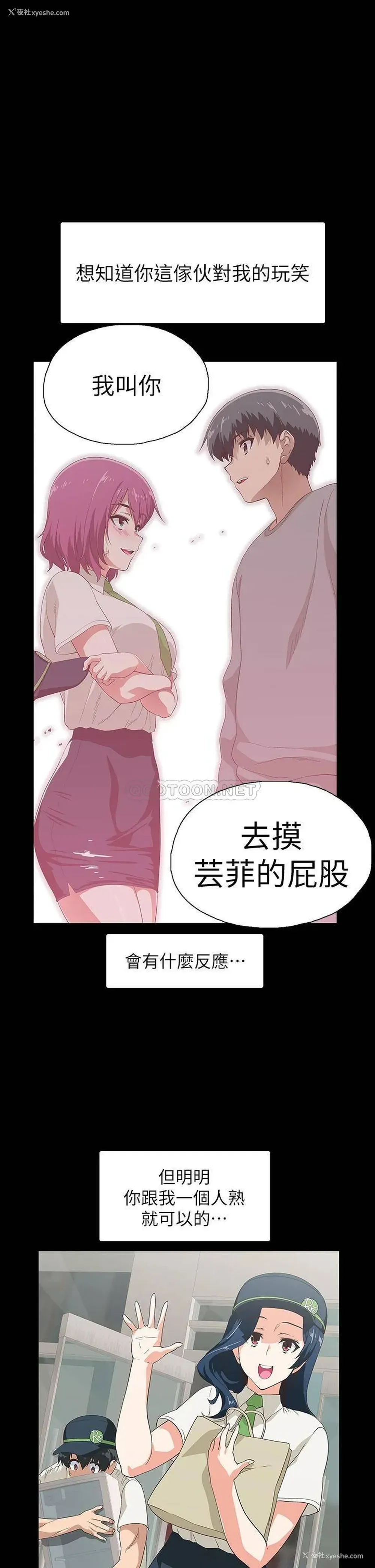 17P - 梦幻速食店