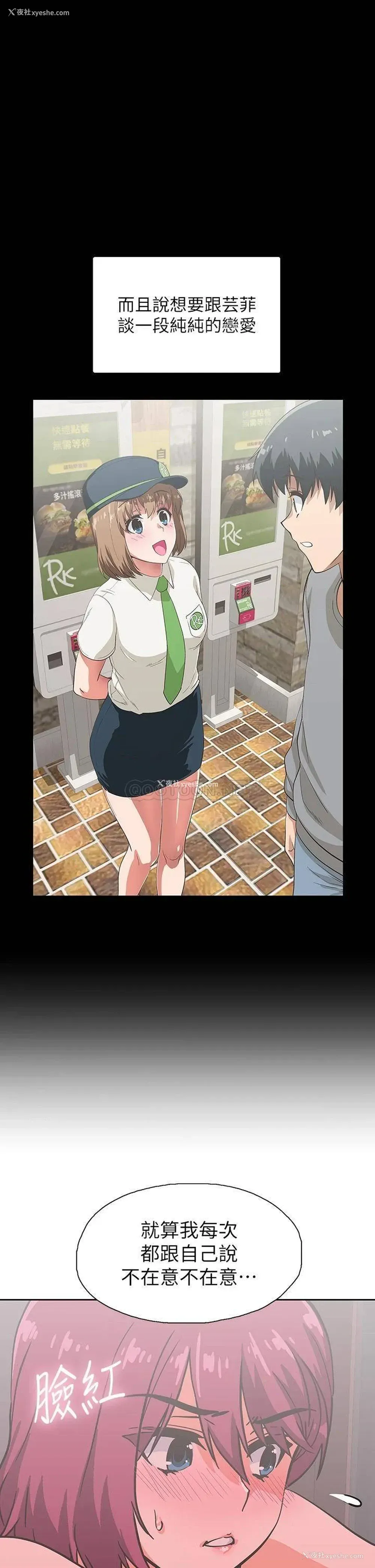 19P - 梦幻速食店