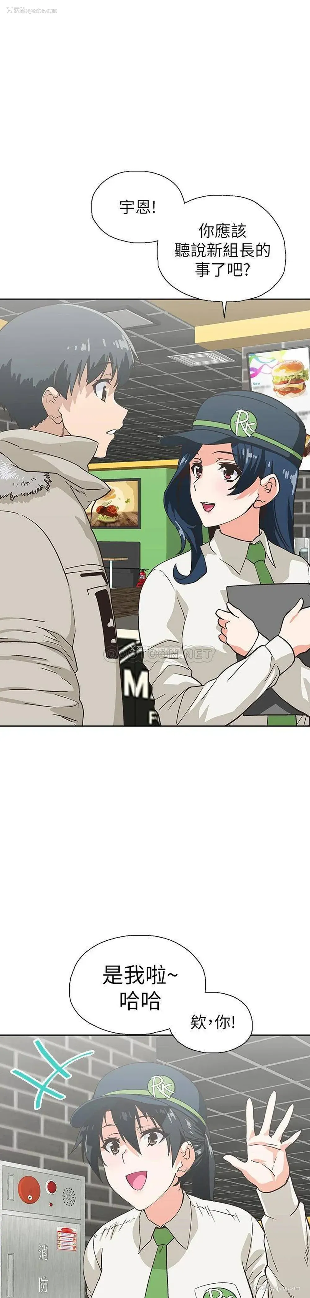 33P - 梦幻速食店