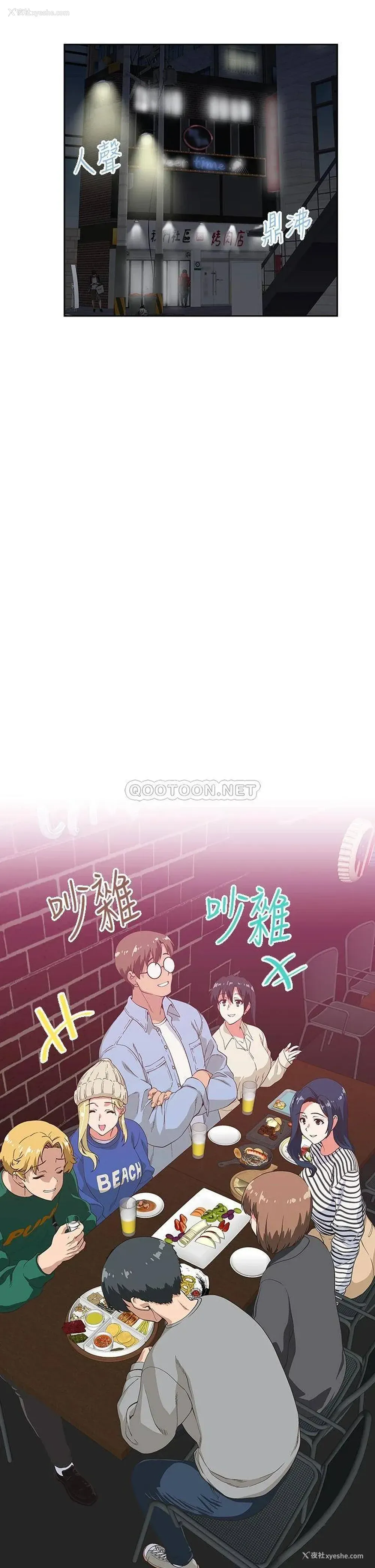 3P - 梦幻速食店