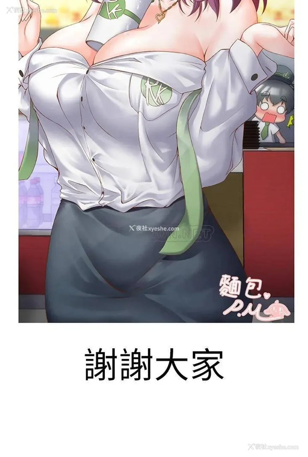 65P - 梦幻速食店