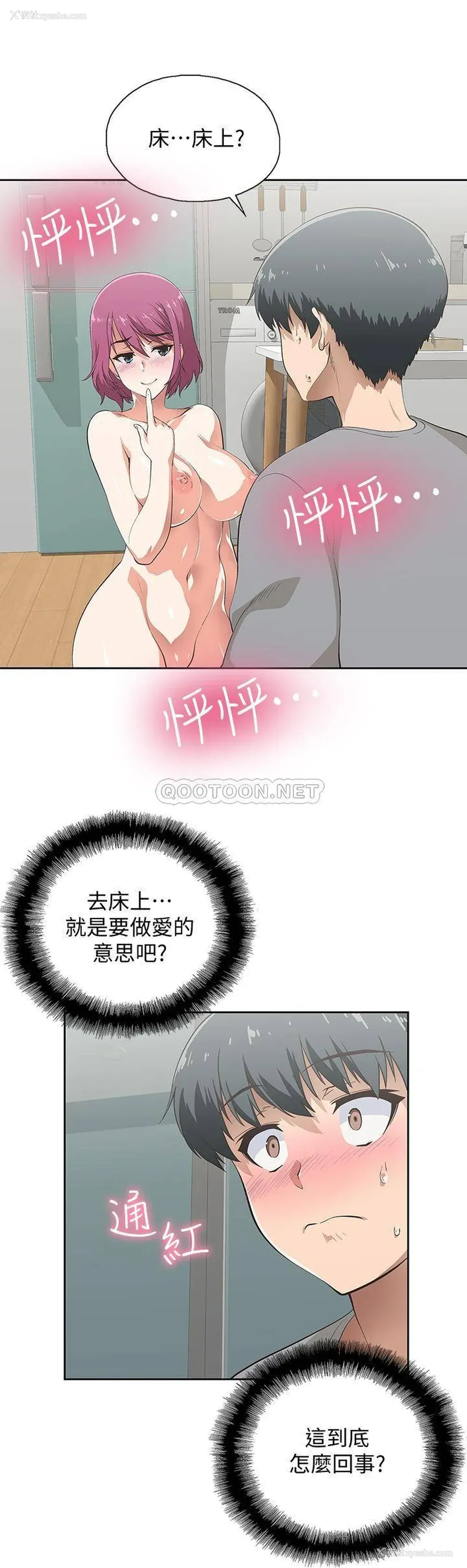 3P - 梦幻速食店