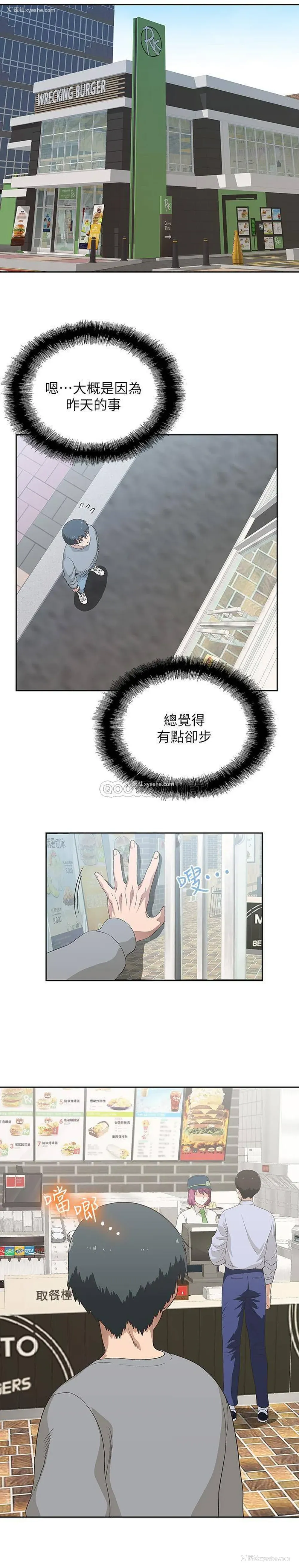 15P - 梦幻速食店