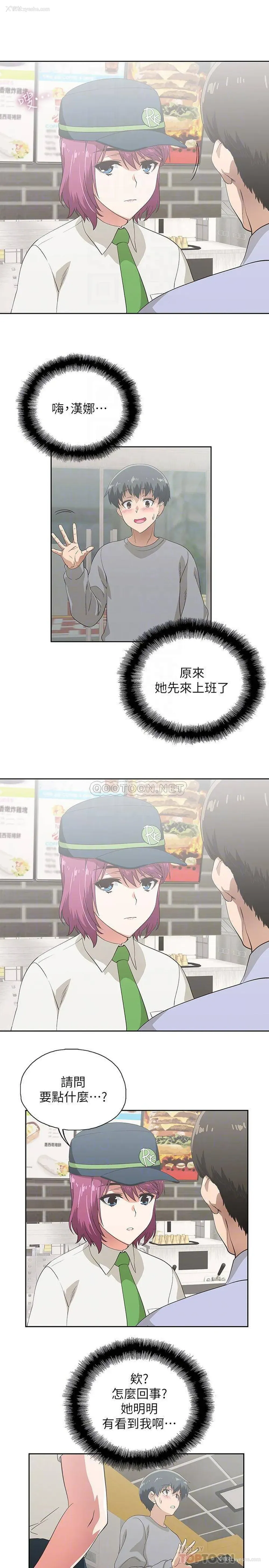 16P - 梦幻速食店