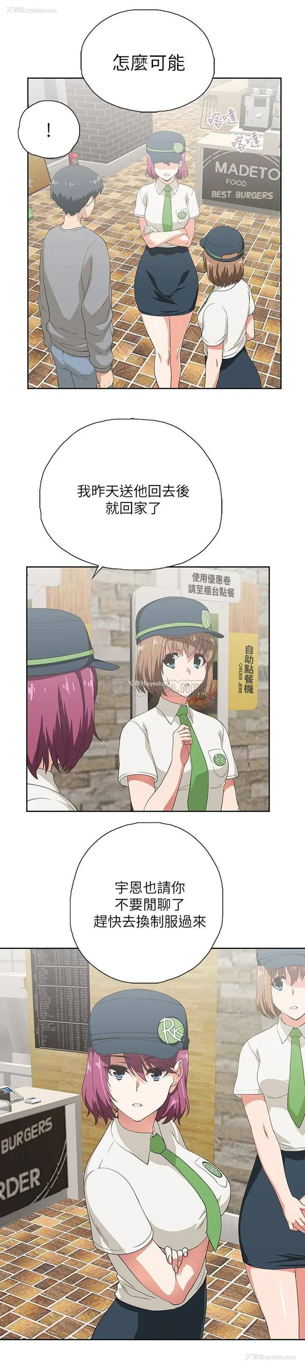 21P - 梦幻速食店