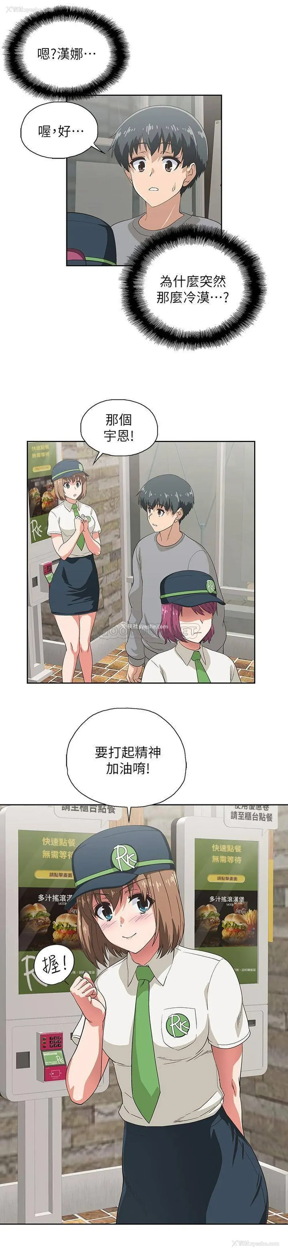 22P - 梦幻速食店