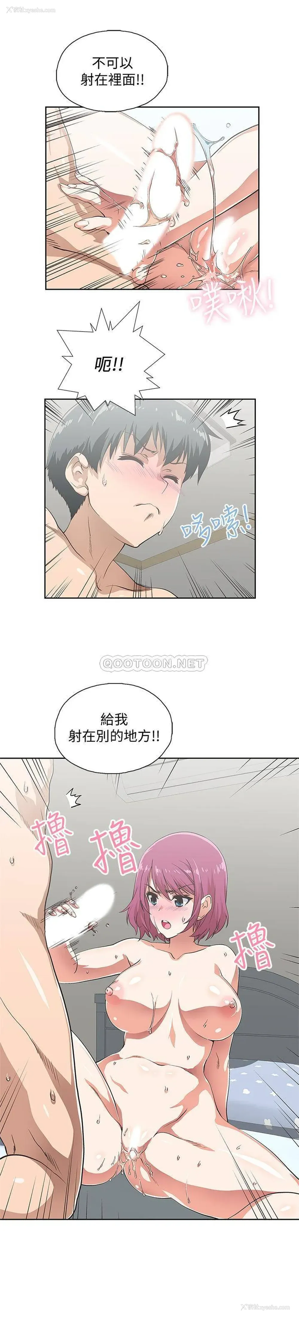 3P - 梦幻速食店