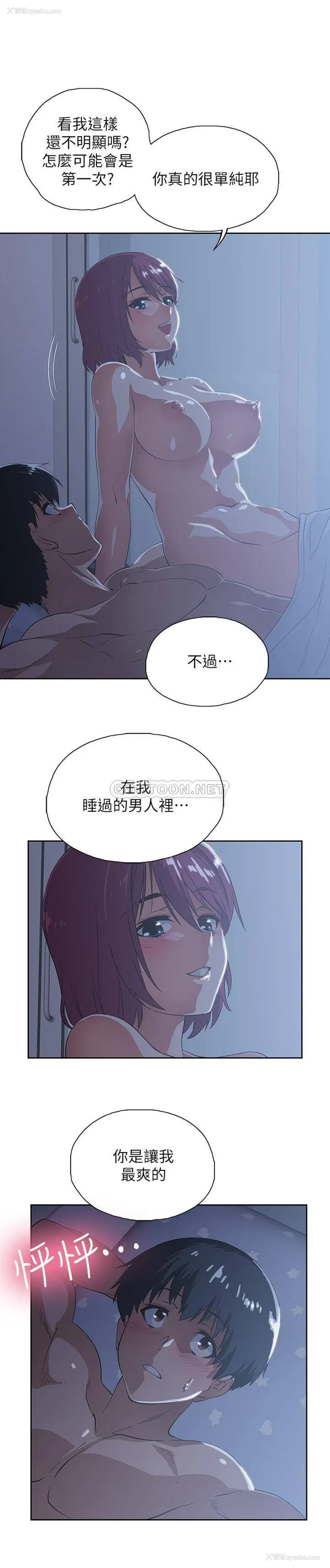 9P - 梦幻速食店