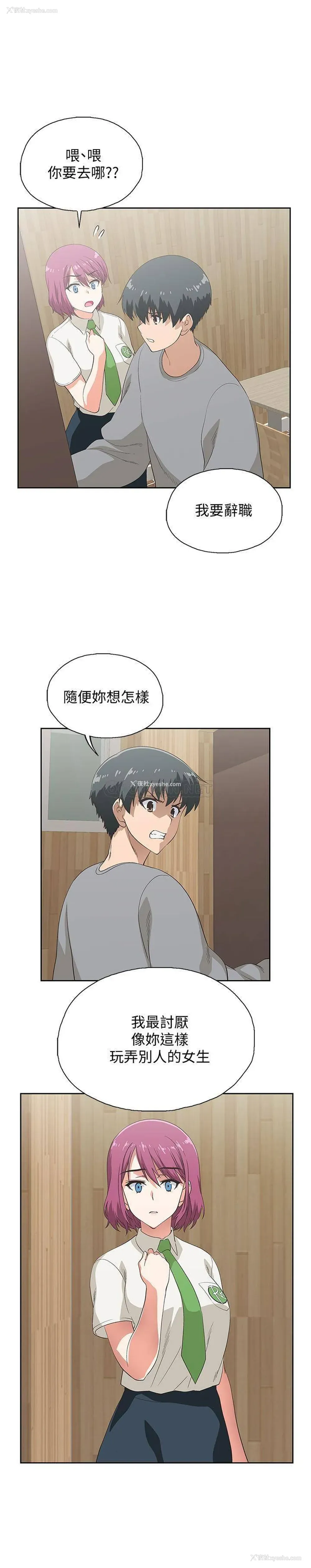 11P - 梦幻速食店
