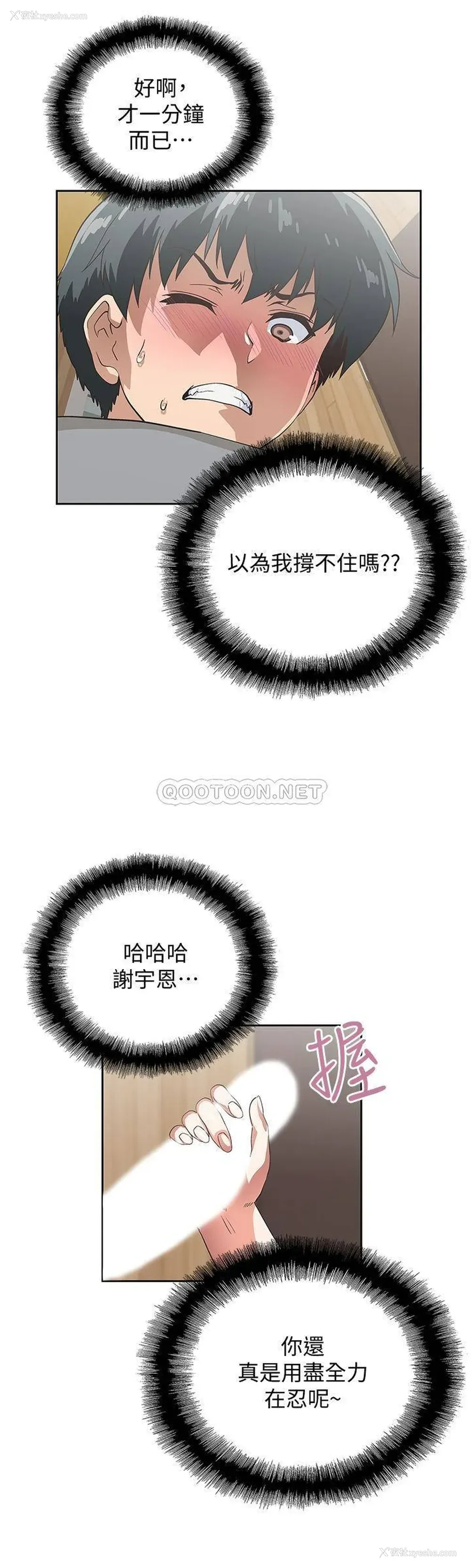 26P - 梦幻速食店