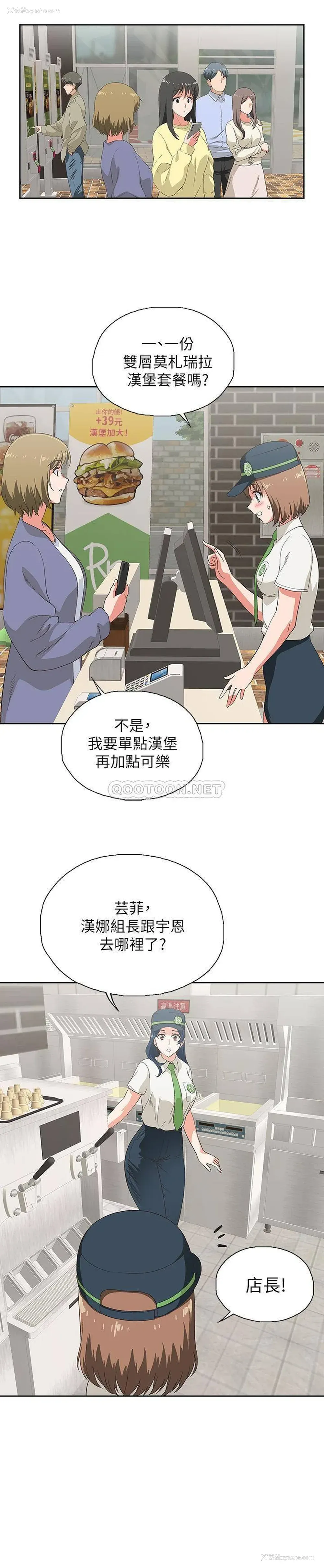2P - 梦幻速食店